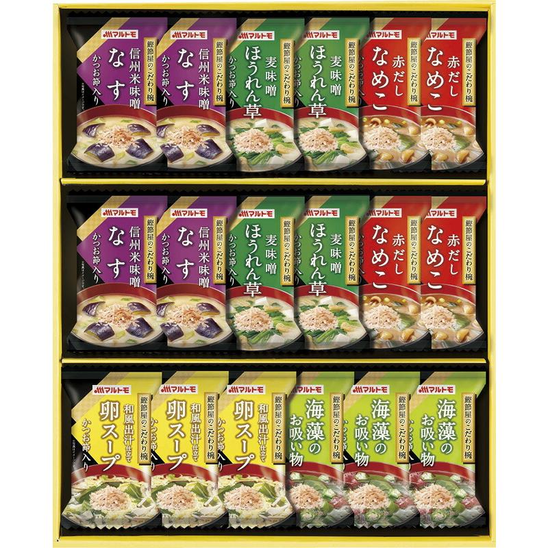 鰹節屋のこだわり椀 贈り物 ギフト プレゼント 贈答品 お返し プチギフト お祝い 返礼品 結婚祝い 出産祝い 父の日 母の日 お中元 お歳暮 敬老の日