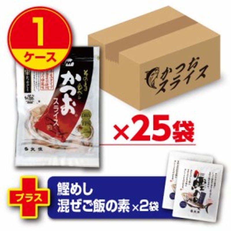 丸俊 そのまま食べるかつおスライス（10袋組）カツオ 鰹 かつお 鰹節 かつおぶし 化学調味料不使用 無添加 健康食品 おつまみ 食品