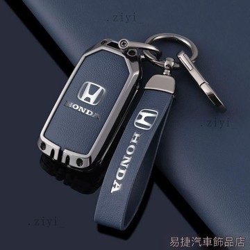 本田鑰匙套 Hrv 鑰匙套 CRV 鑰匙套 Fit Civic City Odyssey Accord 16免運