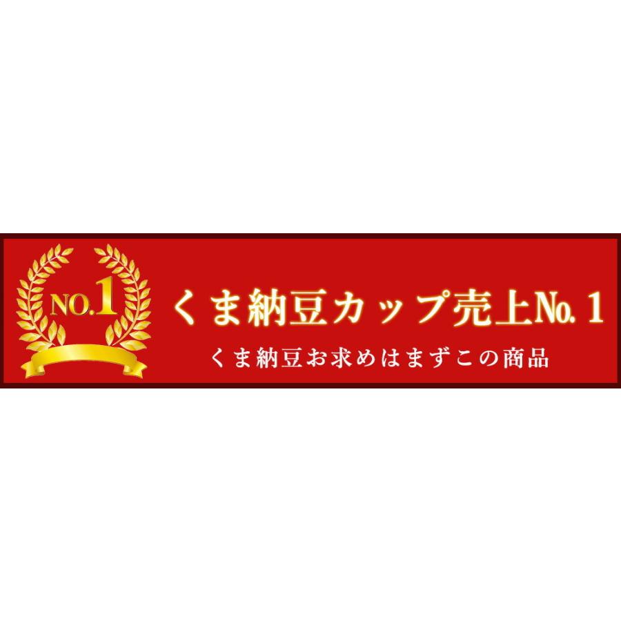  北海道産 北海道産大豆100%使用 納豆 国産 ギフト なっとう ナットウ カップ まとめ買い ご飯のお供 お取り寄せ ご飯のおと…