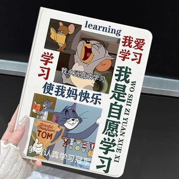 湯姆傑瑞書本式適用iPad保護套ipad9/10/11平板殼全包air7/6 13