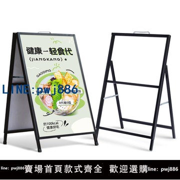 【物美價廉】戶外廣告牌展示牌展架立式落地式手提海報展示架防風宣傳kt板支架