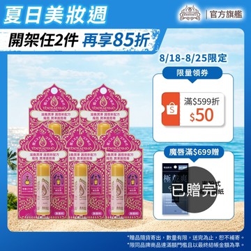 THERAPIND 魔唇 滋潤護脣膏 4.5g 原味/薄荷(5入組)【watashi+資生堂官方店】