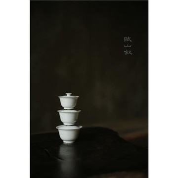 東門茶事【賦山敘】一代審評蓋碗3個容量和青花詩文醬釉銀口蓋碗