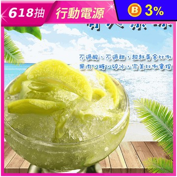 【517】純手工 沁涼一夏芒果青脆冰300g