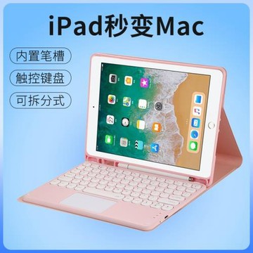 適用iPad平板10代保護殼Pro110.9.7可拆分帶觸控圓帽藍牙鍵盤皮套