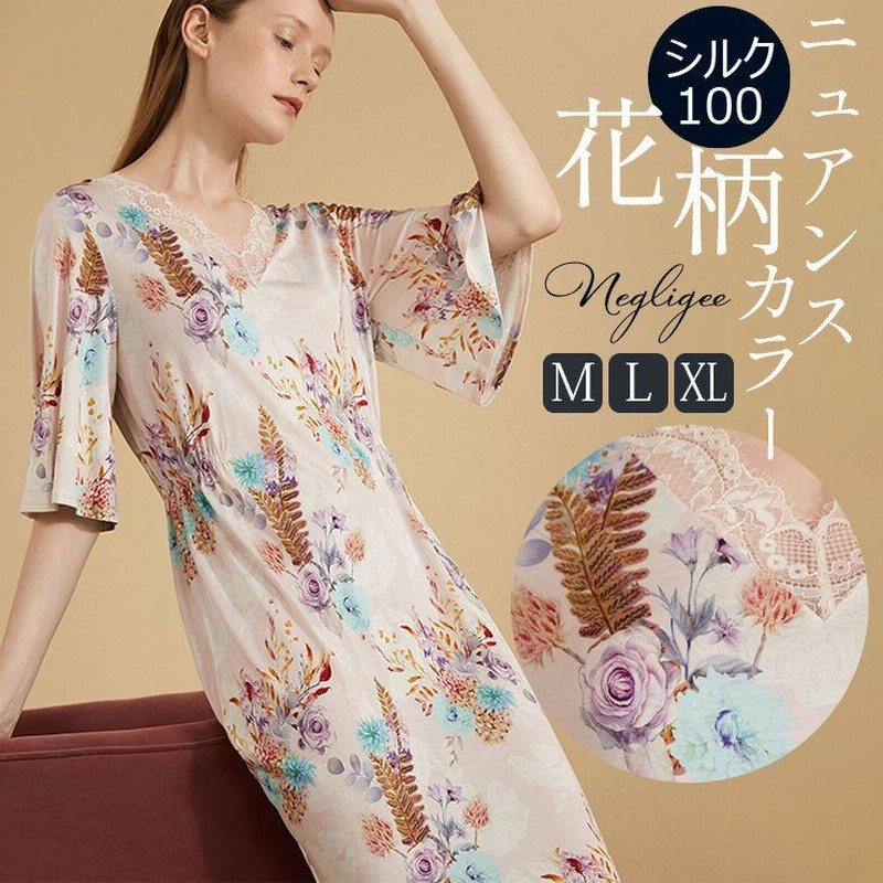 ワンピース シルク100ジャージー ネグリジェ ニュアンスカラー ブーケ柄 花柄 ボタニカル 5分袖 ルームウェア パジャマ ホームウェア M L Xl 通販 Lineポイント最大0 5 Get Lineショッピング