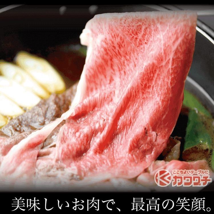 若狭牛 すき焼き肉(モモ) 約400g