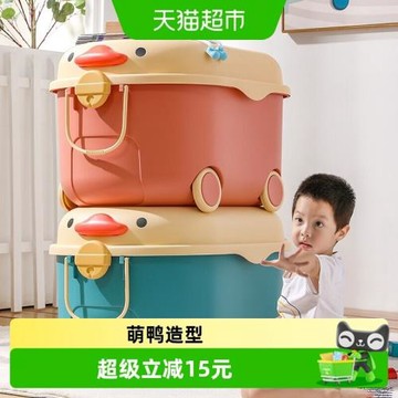 星優兒童玩具收納箱家用整理箱萌趣鴨子儲物箱寶寶衣服整理儲物盒