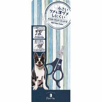 ペティオ ポルタ ネイルカーブカッター ストッパー付 [W25998] （犬用爪切り）【ネコポス不可】