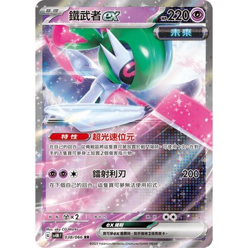 喬桌遊 鐵武者ex sv4M 寶可夢 PTCG 卡牌遊戲 038/066