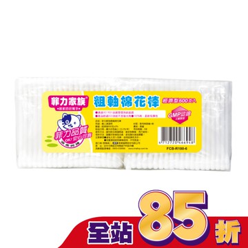 菲力家族粗軸棉花棒100支*6包/組