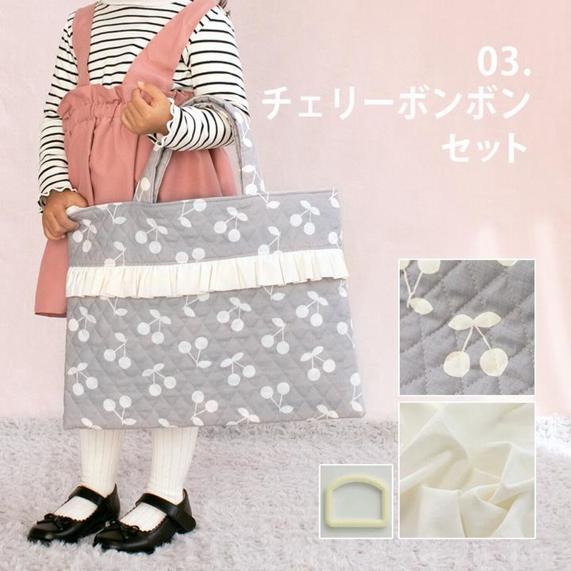 手作りキット≪フリルが可愛い♪入園入学2点セット≫レッスン
