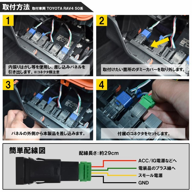 トヨタ LED スイッチ スイッチホール パネル カバー 後付け 電装品 イルミ ON/OFF 制御 | LINEショッピング