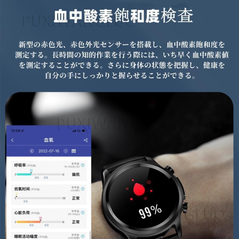 非侵襲的血糖値測定】スマートウォッチ 製 センサー 心電図ECG+PPT 24