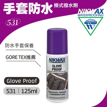 NIKWAX 擦式手套撥水劑 531《125ml》/ Gore Tex推薦防水劑 手套保養
