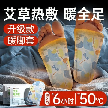 🔥在臺出貨🔥護腿防護用品暖足貼熱敷加長款護腳裸腳套冬季防寒保暖足底暖身體