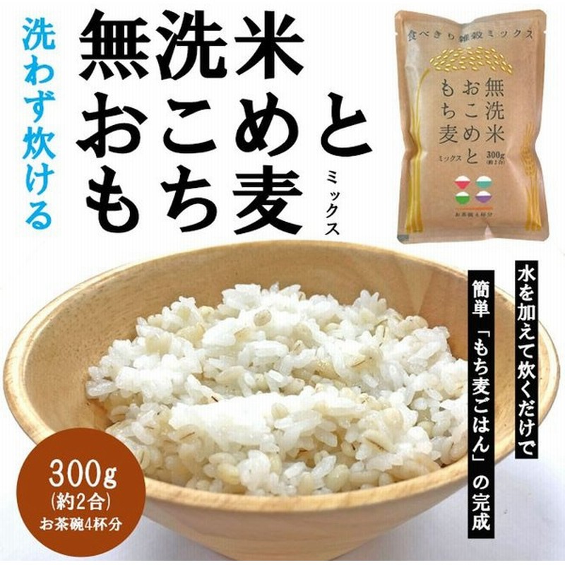 クリスマス特集2022 はくばく 国産もち麦 300g 50g×6袋 2個 雑穀 materialworldblog.com
