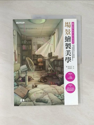 【書寶二手書T1／電腦_R3L】超迷人的Photoshop場景繪製美學：跟著國際頂尖大師學會令人摒息的動漫與插畫技法_菊池杏子,  吳嘉芳