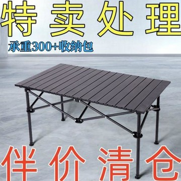 蛋卷桌便攜式露營野餐必備裝備擺攤套裝戶外折疊桌椅通用網紅批發