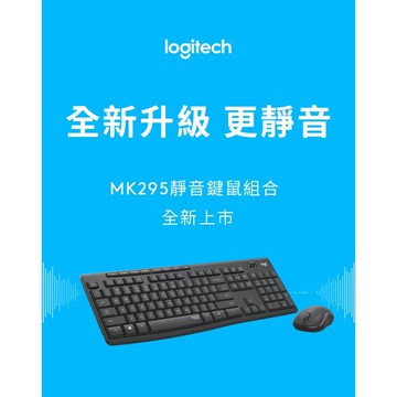 羅技 靜音鍵鼠組(石墨灰) MK295