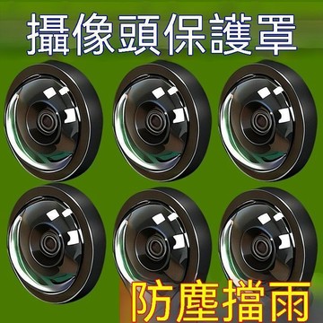 【可打統編】 通用汽車攝像頭防護罩 360倒車影像鏡頭防刮 防碰撞改裝配件 FGHR