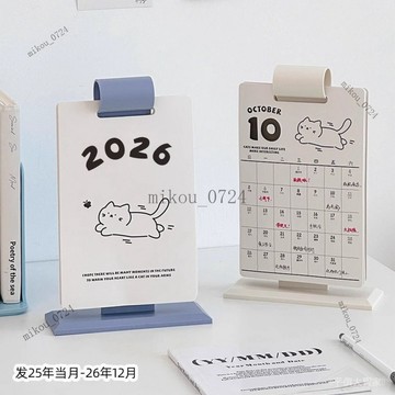 🎇免運特價✨ins簡約日厤2026年新款臺厤辦公室桌麵擺件打卡計劃記事本備忘錄#免運