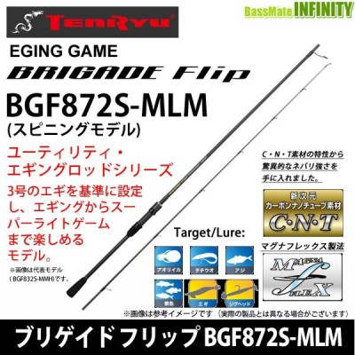 ○テンリュウ 天龍 ブリゲイド フリップ BGF872S-MLM スピニングモデル | LINEブランドカタログ