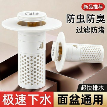 桃園出貨🍂杉太彈跳芯漏水洗臉盆過濾白色下水彈跳芯通用濾網按壓防堵過濾