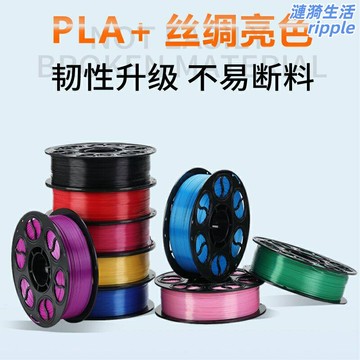 【絲綢亮金高韌】3D列印耗材 PLA耗材 3D列印材料 列印耗材 3D列印線材 單色雙色彩虹色 絲綢質感 高韌性升級 適配拓竹列印機