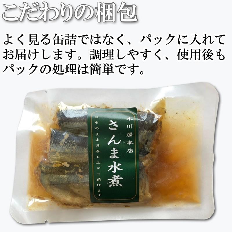 さんま 水煮 無添加 国産 130g 訳あり メール便 [さんま水煮130g BS] ネコポス 即送