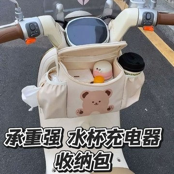 📣免運🔥臺灣出貨🔥電動車掛包 電動車收納包 電動車置物包 機車掛包 置物袋 收納袋 電動車水杯衛生紙收納包 車頭置物