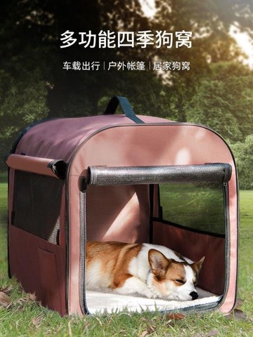 狗窩 四季通用大型犬狗屋車載狗籠夏天涼窩房子型戶外帳篷寵物用品【摩可美家】