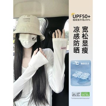 2025新款冰絲防曬袖套女夏季騎行開車護袖防紫外線涼感寬松手套薄