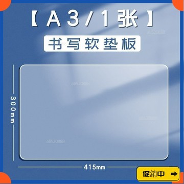 🔥桃園有貨🔥寫字墊闆軟硅膠加厚考試專用A4寫作業A3初中生中考高考試捲A4大號 RXISvdrb