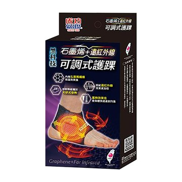 成功SUCCESS石墨烯遠紅可調式護課/S/S5094A/15-20CM/黑