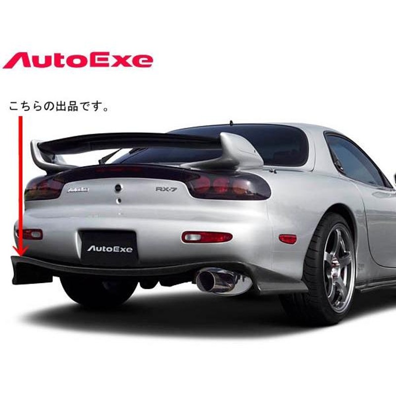 AutoExe RX-7 FD-01 リアスポイラー