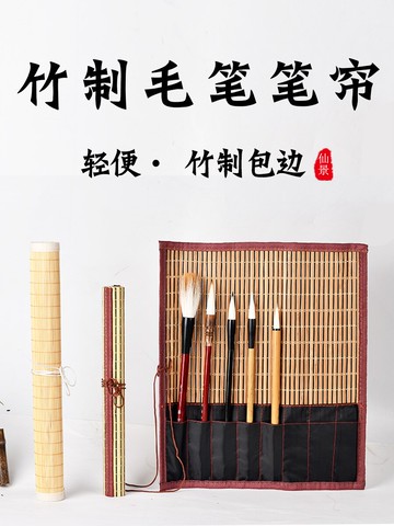 中國風復古裝毛筆的筆簾大號便攜復古風竹制筆聯學生保護筆袋書法國畫文房四寶用具日式美術用具原色棉麻透氣