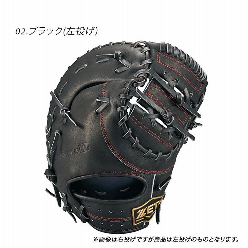 ゼット グローブ キッズ ジュニア 子供 ZETT BJFB70213 ブラック