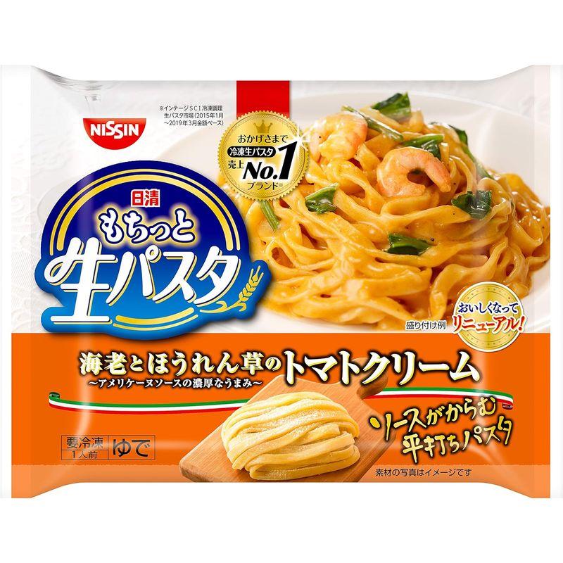 冷凍日清 もちっと生パスタ海老とほうれん草のトマトクリーム 291g×14個