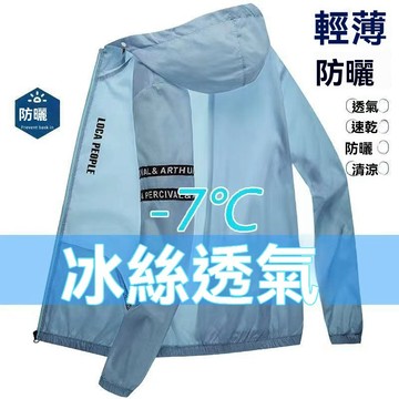 韓版夏季輕薄冰絲防曬連帽外套 防曬外套 男裝 上衣男 運動外套 寬鬆上衣 衣服 外套男