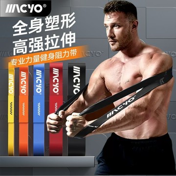 💗臺灣熱銷💗MACYO/麥克羊彈力帶健身練胸肌力量訓練拉力繩引體向上輔助助力帶0315