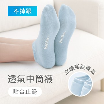 Weekly抗起球止滑短襪