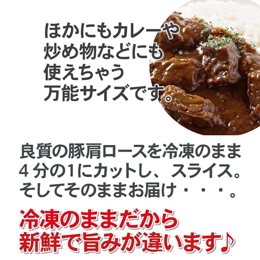 肉 豚肉 豚肩ロース 焼肉用 5mm 500g 精肉 冷凍 切り落とし