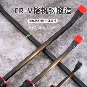 滿199出貨 台灣熱銷 木工撬杠 多功能杠 可敲擊穿心柄 衣櫃撬杠 翹棍 車胎補胎撬棍 扁口型撬棒