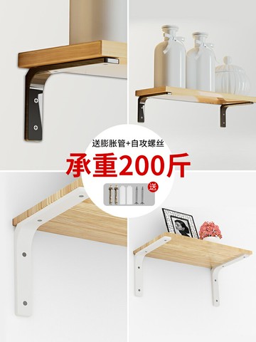 墻上直角三角支架置物架托架隔板固定層板三腳支撐架托承重角碼