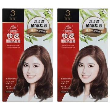 美吾髮 快速護髮染髮霜  3 淺栗色  2個