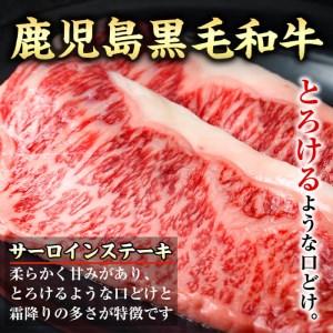 ふるさと納税 i373 出水市産薩摩まえだ和牛サーロインステーキ計400g(200g×2枚)鹿児島県産黒毛和牛！とろけるような口どけと霜降りの多さ.. 鹿児島県出水市