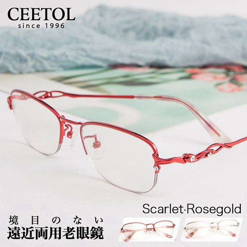 老眼鏡 遠近両用 シニアグラス 度数チェック 累進多焦点 おしゃれ レディース ブルーライトカット 調節可能 非球面 合金 軽量 小型 高級 女性 40代 50代 通販 Lineポイント最大get Lineショッピング