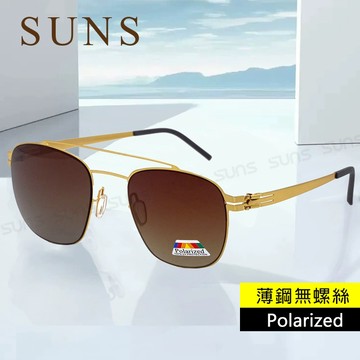 時尚薄鋼無螺絲彈力偏光墨鏡 頂級雙槓飛行墨鏡 金框茶片 Polarized/輕量/抗UV400 S2071